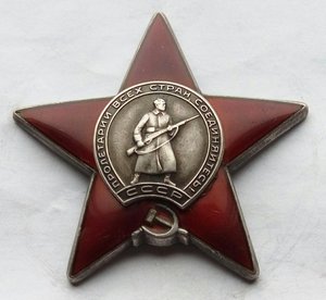 Красная Звезда № 3831667 (60)