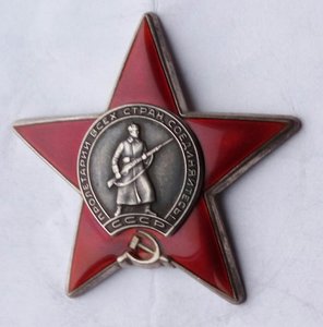 Красная Звезда № 3836233 (63)