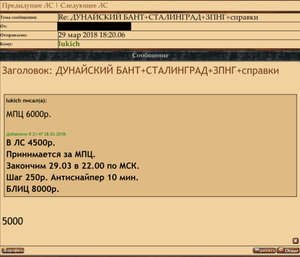 ДУНАЙСКИЙ БАНТ+СТАЛИНГРАД+ЗПНГ+справки