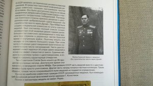 RR Югославия, медаль За ст-во моста через Дунай, родн сбор