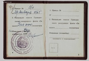300 000 км на ПЕРЕХОДНОМ доке