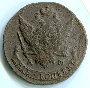 5 копеек 1791г АМ  4шт