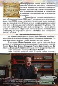 50 оттенков коллекционирования