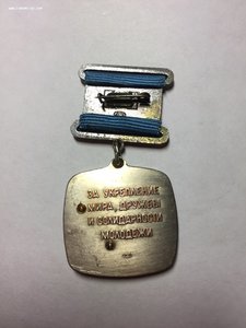 Знак из серии ВЛКСМ накладной.