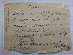 Комплект документов на одного за Ленинград