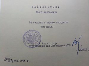 Комплект документов на одного за Ленинград