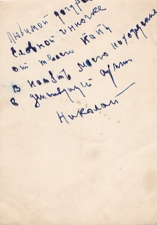 Дочери от отца. Действующая Армия. Авто.