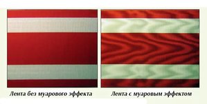 Красная муаровая лента.