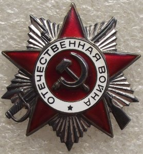 ОВ-2 юб. №3266639