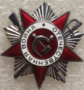 ОВ-2 юб. №3266639