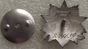 ОВ-2 юб. №3266639