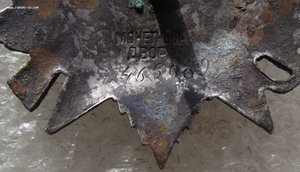 ОВ-2 №466089,копаная