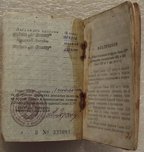 к-т из двух Отваг на одного,на доке,№1389316,№2267109