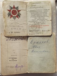 к-т ОВ-2 №379564,КЗ №1051405,на доке,минометчик
