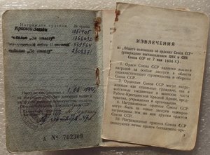 к-т ОВ-2 №379564,КЗ №1051405,на доке,минометчик