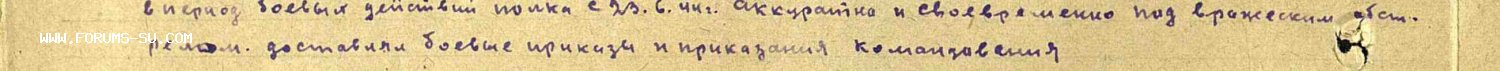 к-т Слава 3ст №355989,Отвага №1386192,Отвага №2562007,Варша