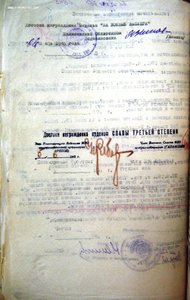 к-т Слава 3ст №615320,БЗ №648019,ЗПНГ,УК,на рядового