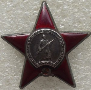 к-т Слава 3ст №110981,КЗ №1066306,Дункельская медаль ЧССР