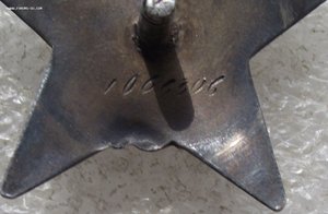 к-т Слава 3ст №110981,КЗ №1066306,Дункельская медаль ЧССР