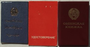 к-т краб 3ст №80073,КЗ №3810298,Звезда 3ст,Афганистан,док,УК