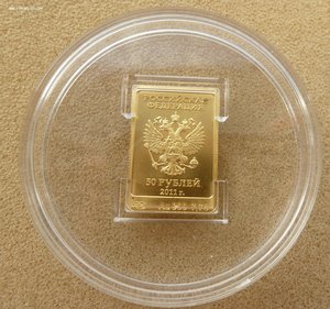 50 рублей 2011 г. 7,78 гр. золота.(2)