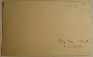группа военных. Сборы, г.Рыбинск, 1934 г.