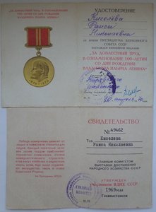 Неполный комплект на доярку ; ТКЗ , ОСС МСХ ,  ВДНХ