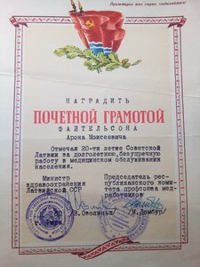 Комплект документов на одного за Ленинград