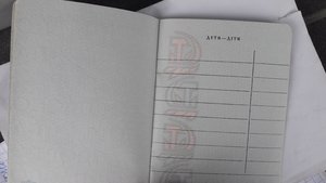 Паспорт пустой, незаполненный советского образца