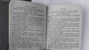 Паспорт пустой, незаполненный советского образца