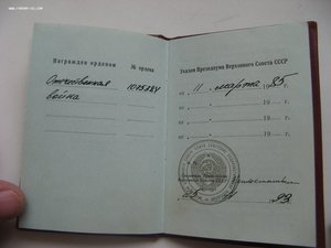 Поздний Док на Юб. Отечку 1993 г.  и док ЗПНГ