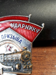УСП со звездой в сохране.