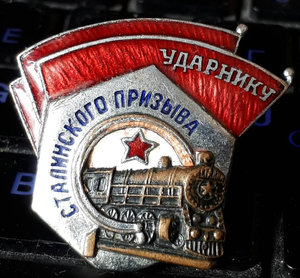 УСП со звездой в сохране.