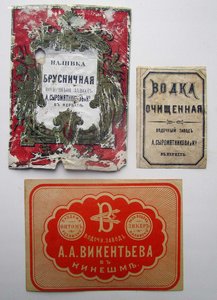 Редкие! Костромские водочные Этикетки