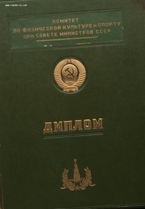 Первенство СССР,3 место .прыжки в высоту 1956 г.