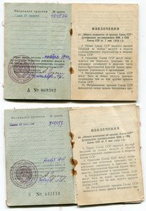 Две Славы 3 степени на одного