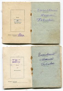 Две Славы 3 степени на одного