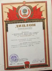 Диплом Чемпиона СССР Сыткина,прыжки в высоту.1957г.