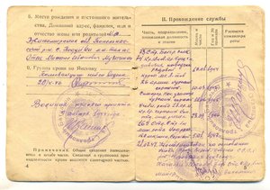 Белград, подпись ГСС (7036)