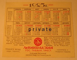 календарь-реклама 1925 г. Ленинградский гос.табач.трест
