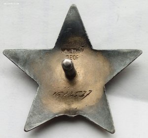 Кр.Звезда № подряд № 1673537 (67)