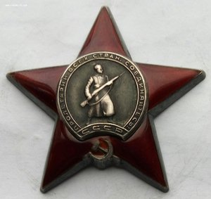 Кр.Звезда № подряд № 1673537 (67)