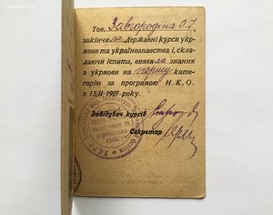 Курсы «украинизации». Харьков. 1927г.