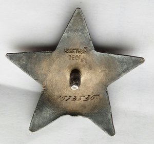 Кр.Звезда № подряд № 1673536  (66)