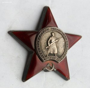 Красная Звезда № 2716510 (68) примкнутый штык.