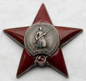 Красная Звезда № 55578 пятка,сер. зак-ка.  (69)