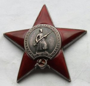 Красная Звезда № 55578 пятка,сер. зак-ка.  (69)