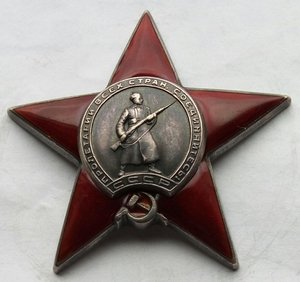 Красная Звезда № 55578 пятка,сер. зак-ка.  (69)