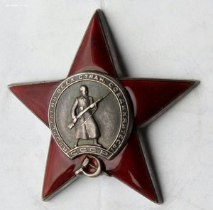 Красная Звезда № 55578 пятка,сер. зак-ка.  (69)