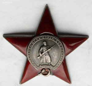 Красная Звезда № 55578 пятка,сер. зак-ка.  (69)